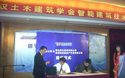 泰豪聯手榮樂打造中國光谷首座5A智能寫字樓