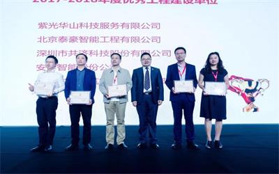 不負(fù)眾望，揚(yáng)帆啟航——北京泰豪榮膺“2017-2018年度數(shù)據(jù)中心優(yōu)秀工程建設(shè)單位”大獎(jiǎng)