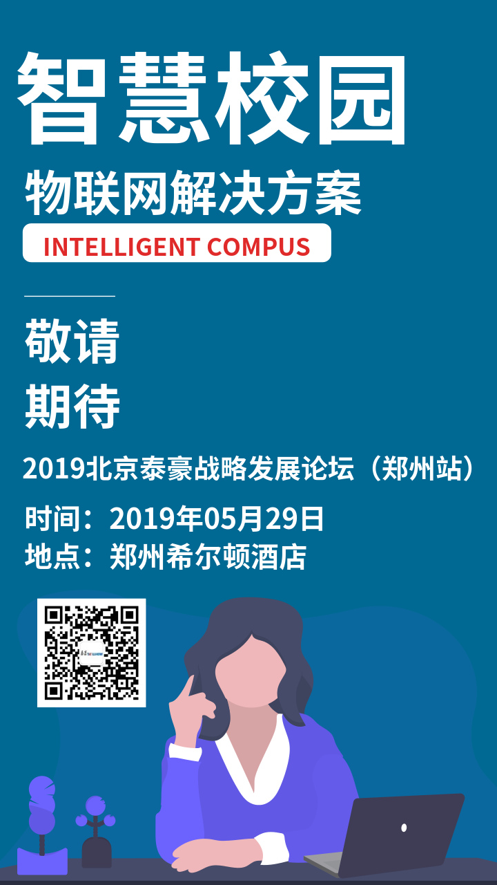 戰(zhàn)略發(fā)展論壇鄭州站 (2).jpg