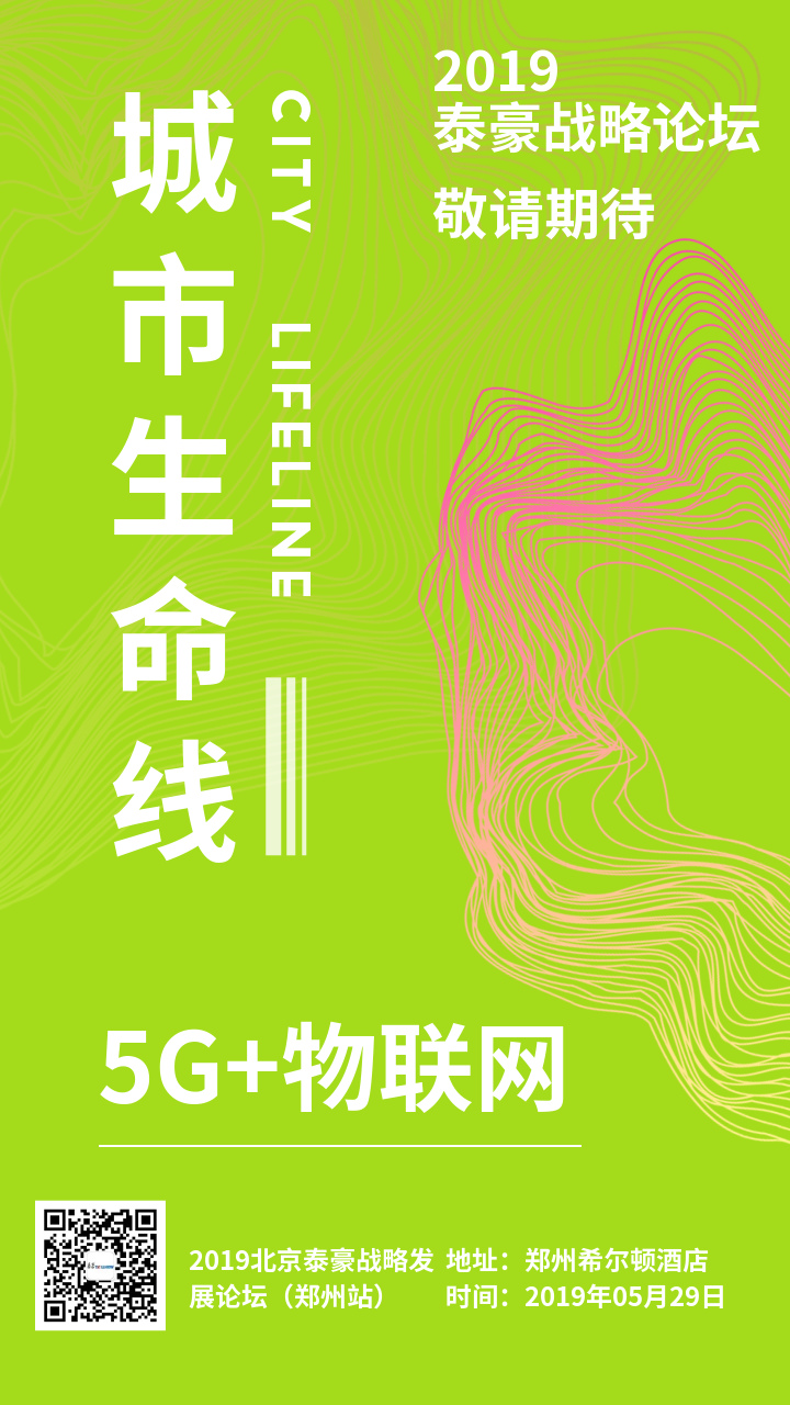 戰(zhàn)略發(fā)展論壇鄭州站 (1).jpg 戰(zhàn)略發(fā)展論壇鄭州站 (1).jpg