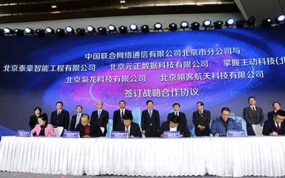 5G亦莊 | 共迎5G亦莊新時(shí)代，聯(lián)通&泰豪簽約合作