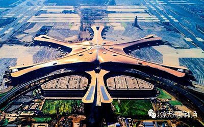 大興國(guó)際機(jī)場(chǎng) | 泰豪為大興機(jī)場(chǎng)的安全起降，保駕護(hù)航