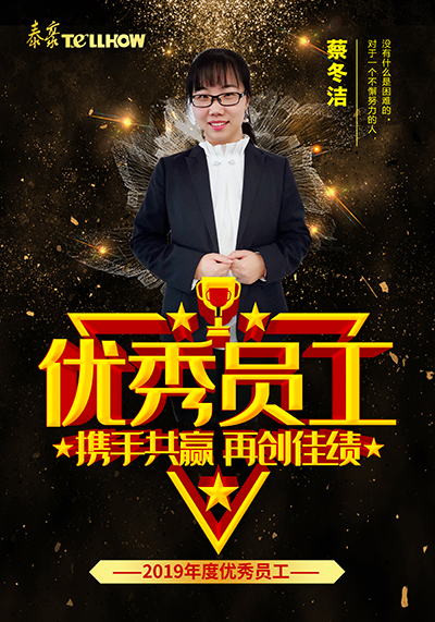 蔡冬潔.jpg 蔡冬潔.jpg