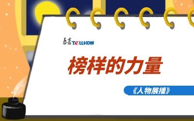 【人物展播四】| 帶你直擊數(shù)據(jù)中心，揭秘優(yōu)秀~