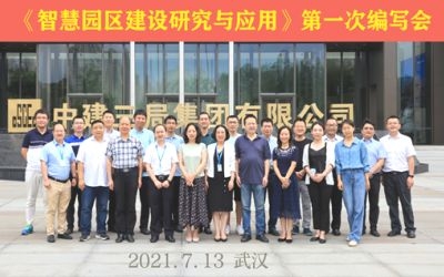 白皮書(shū)編制工作丨正式啟動(dòng)