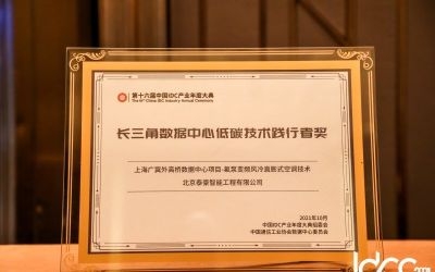 再添新頭銜—低碳技術(shù)踐行者！