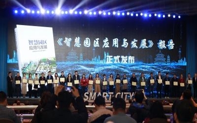 精彩內(nèi)容及時(shí)看~北京泰豪參編《智慧園區(qū)應(yīng)用與發(fā)展》報(bào)告 正式發(fā)布