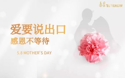 母親節(jié)快樂(lè)！