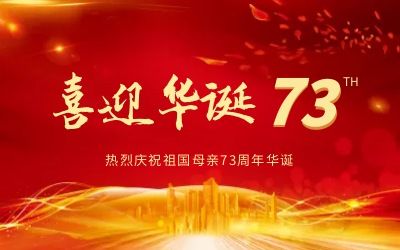 @祖國(guó)，生日快樂(lè)