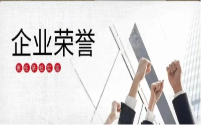 以泰豪初心，致精品匠心｜再度榮獲北京市優(yōu)質(zhì)安裝工程獎