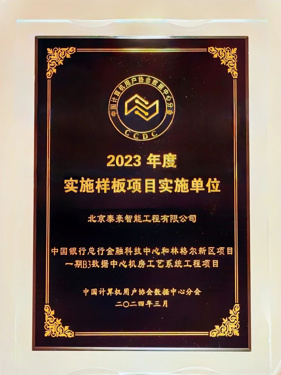 微信圖片_20240328132449.jpg 微信圖片_20240328132449.jpg