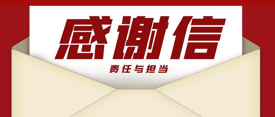 “信”任所托，品質(zhì)作答｜助力國家重點項目建設(shè)